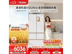 海尔麦浪Ultra冰箱512L