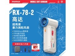 摩米士无刷涡轮风扇，领券到手313元