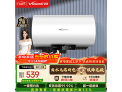 万和50L速热电热水器500元特惠