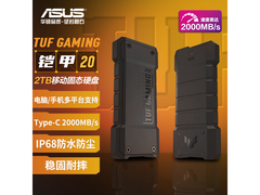 华硕 TUF 2TB 移动固态硬盘，券后 1899 带回家