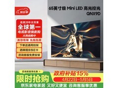 三星65英寸QNX9D电视，到手价6542元