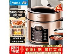 美的6L电压力锅217元
