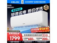科龙大1.5匹新一级空调钜惠