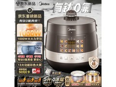 美的少盐提鲜电压力锅357元