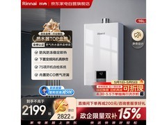 林内16升燃气热水器京东特惠低至1980元