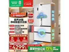 容声515L冰箱京东大促，低至3865元