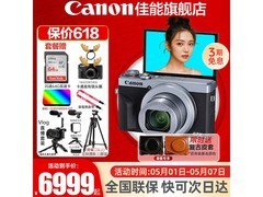 佳能G7X3相机京东特惠，直降500元！