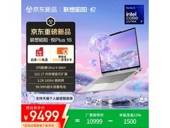 联想昭阳悦Plus16新品补贴到手9399元