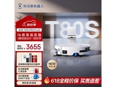 科沃斯T80S PRO PLUS洗烘一体机