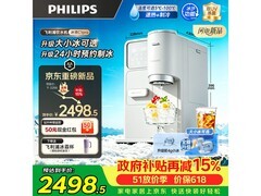 京东促销！飞利浦制冰饮水机低至2939元
