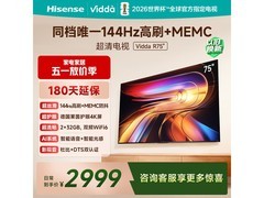 Vidda 75V1Q - R 电视大促，低至 2378.62 元