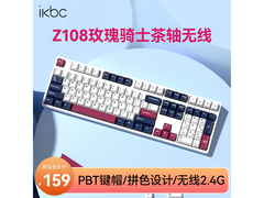 ikbc玫瑰骑士茶轴无线键盘9.5折促销