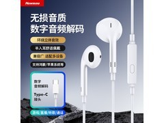 纽曼XL08半入耳式耳机14.31元