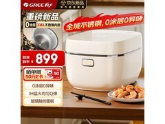 格力4L电饭煲316L内胆，到手809元