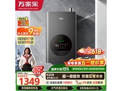 万家乐16升增压零冷水热水器优惠购