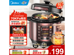 美的5L电压力锅199元