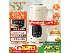 九阳D285豆浆机164元