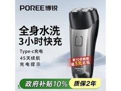 博锐FS888电动剃须刀35.1元