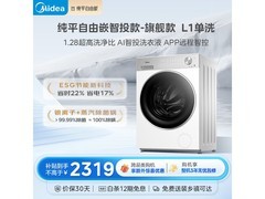 美的MG10L1PRO滚筒洗衣机限时特惠