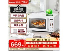 格兰仕T80SGVFW1微波炉直降177元