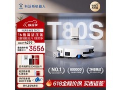 科沃斯T80S扫拖一体机，优惠到手3263元