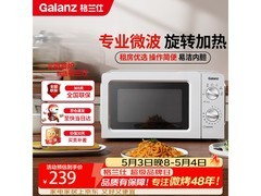 格兰仕V1微波炉17L，京东直降50+