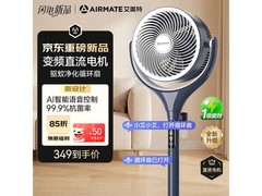 艾美特AI驱蚊循环扇313元