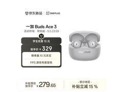 一加Buds Ace 3钛空银降噪耳机279元