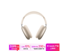 Apple AirPods Max星光色开售