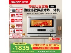 格兰仕变频微蒸烤炸一体机