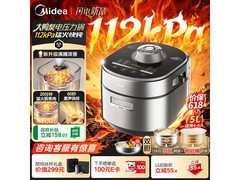 美的5L超高压电压力锅，低至581元赠礼