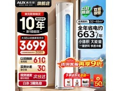 奥克斯3匹新一级能效空调，低至3484元