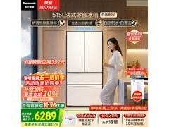 松下白月光2.0冰箱515L