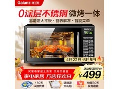 格兰仕智能菜单烤箱一体机，低至416元