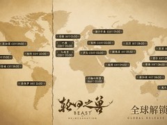 轮回之兽8月4日Steam国服上线，Game Freak新作融合动作与策略