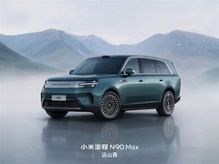 小米澎程N90 Max发布三款新配色，主打空间、安全与个性设计