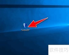 TurboZIP自定义文件关联方法