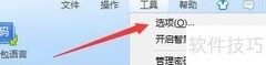 360压缩自动升级设置方法