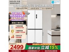 华凌 521L 风冷十字门冰箱低至 2035.96 元