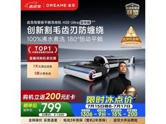 追觅H20 Ultra旋锋版洗地机限时特惠