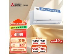 三菱 1.5 匹变频空调热卖，低至 3744.75 元