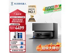 科沃斯X11 PRO黑银上下水版扫地机热卖！