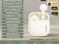 漫步者Z1 Air+耳机，88VIP低至118元