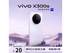 vivo X300s 5G梦核紫直降527元