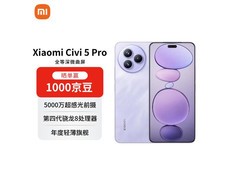 小米Civi 5 Pro星云紫限时特惠