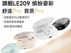 联想LE209降噪蓝牙耳机49.9元