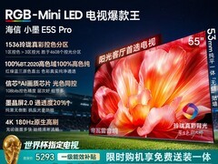 海信小墨 55E5S Pro 升级款电视低至 4499 元