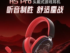 吾空HS Pro无线耳机活动，到手仅149元
