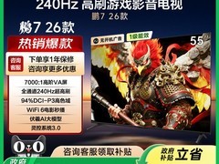 雷鸟鹏7 26系列S78A电视直降749元