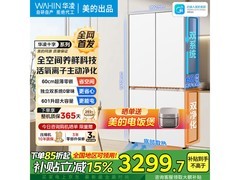华凌601L雾隐白冰箱，到手低至3028元